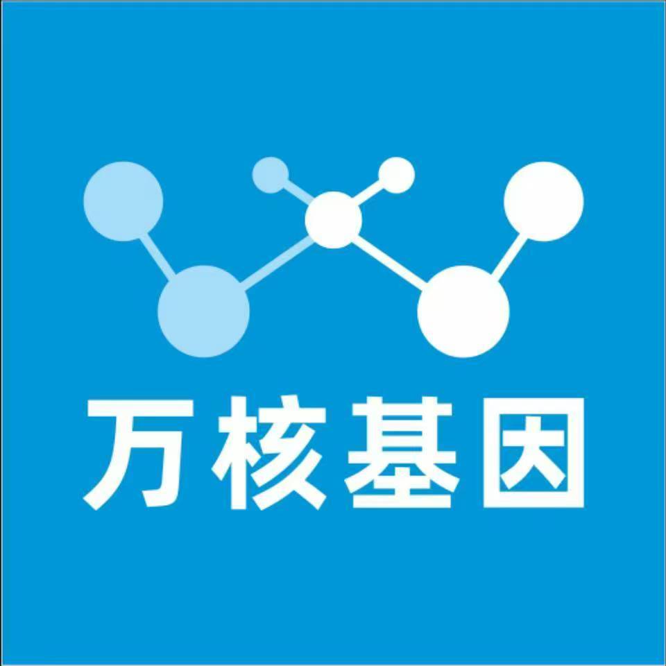 漯河临颍县万核基因检测咨询中心